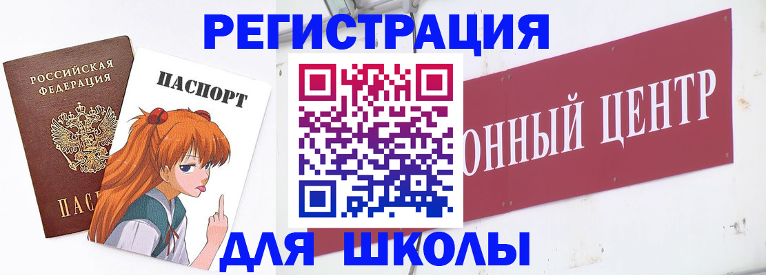 регистрация для дет. сада в Камне-на-Оби