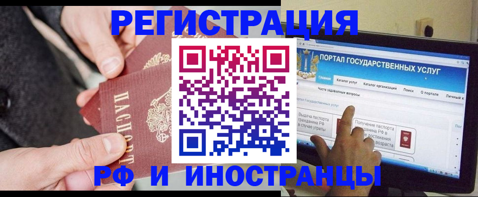 прописка поиск в Камне-на-Оби