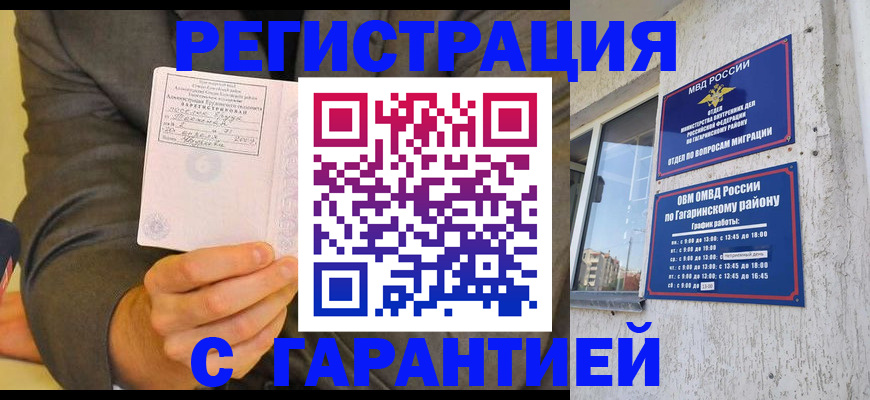 прописка поиск в Камне-на-Оби