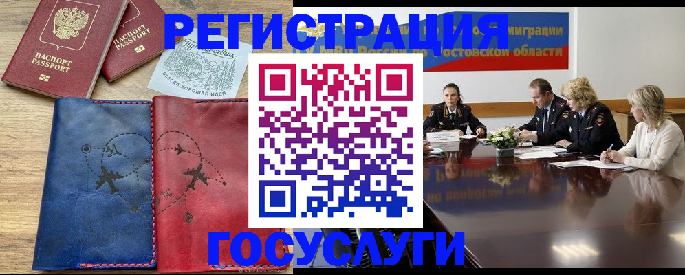 регистрация в Камне-на-Оби